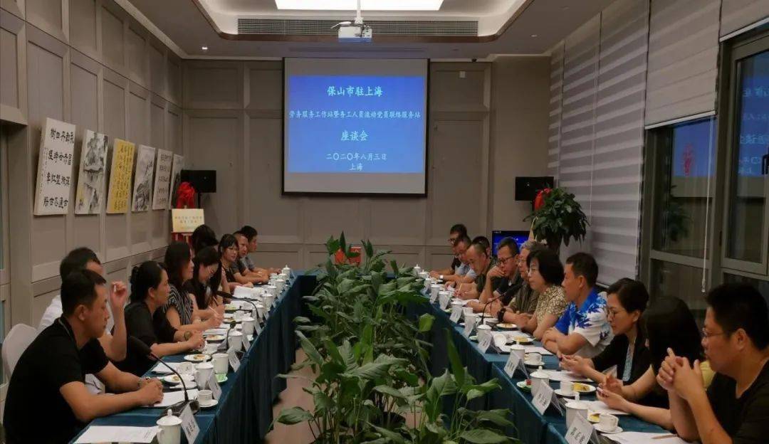 保山市驻上海劳务服务事情站和务工人员流动党员联络服务站揭牌建立“panda sports”(图4)
保山市驻上海劳务服务事情站和务工人员流动党员联络服务站揭牌建立“panda sports”(图4)