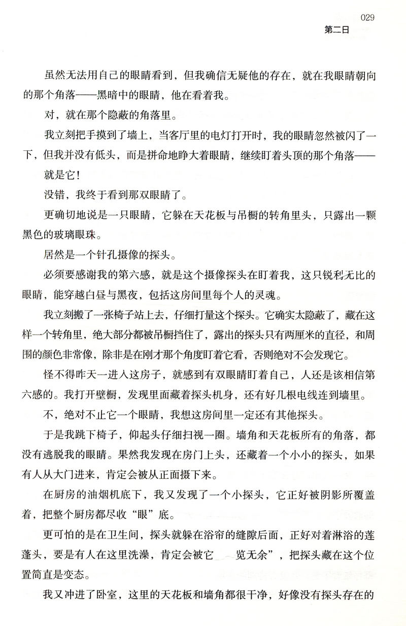 2018中国甲级联赛颁奖典礼!高祥获得了中国最佳射手!‘熊猫体育’(图4) panda sports