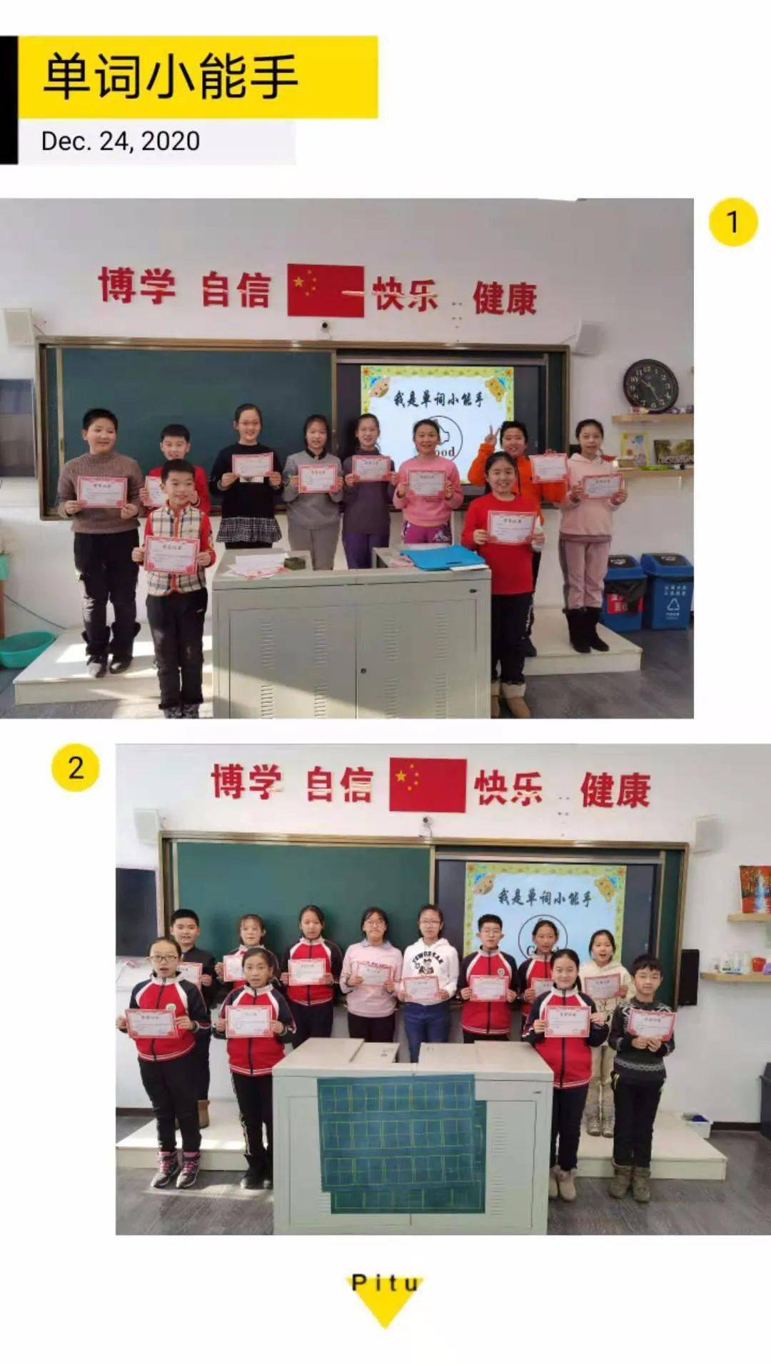 
【兆麟·新闻】 我是“单词小能手”_xiongmao体育(图9)