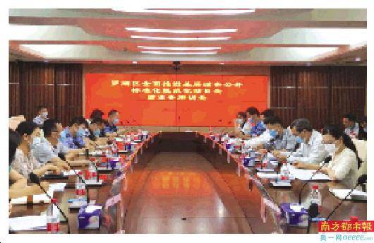 【xiongmao体育】
罗湖区全省首发政务公然事项尺度目录(图10)