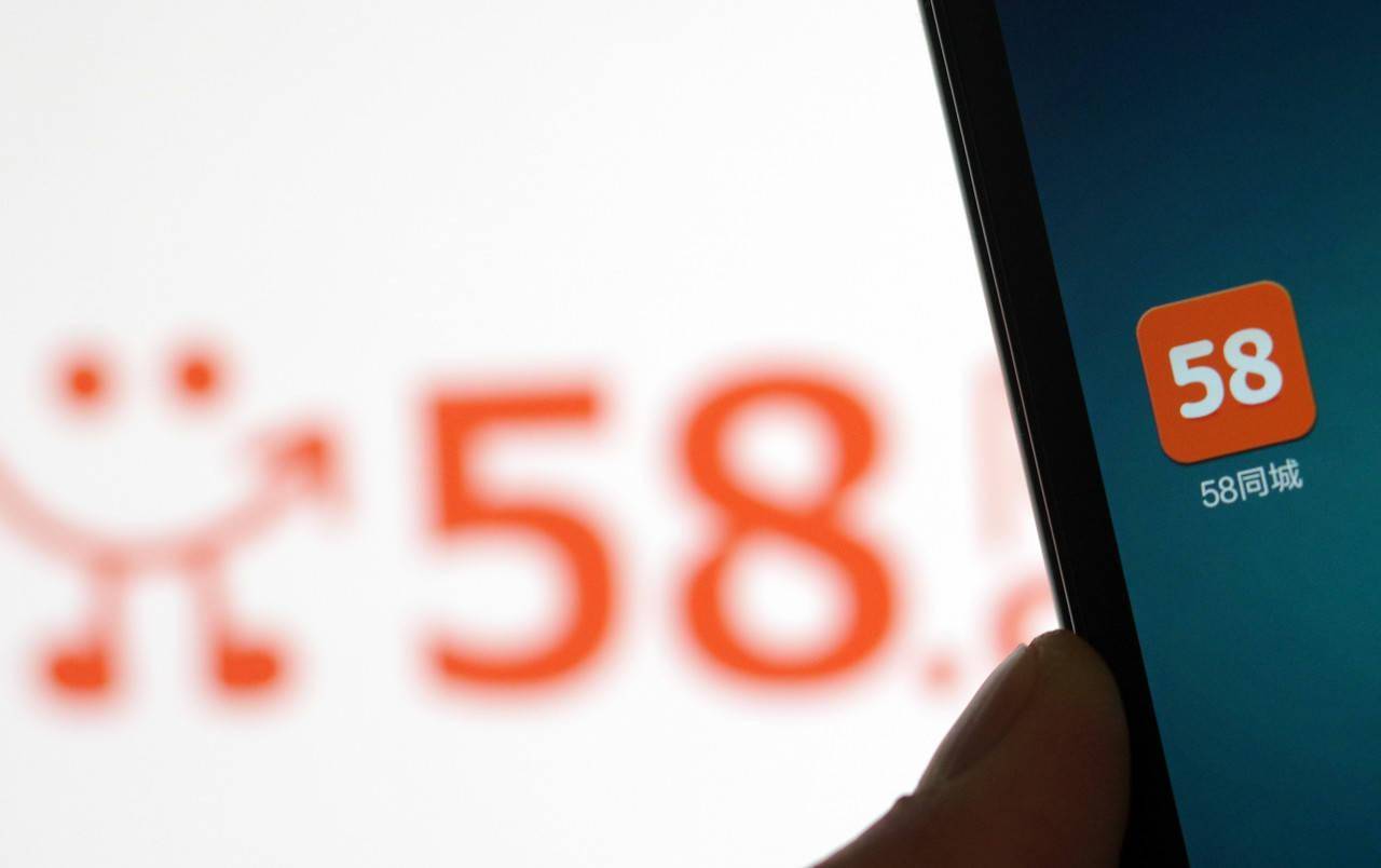 
58同城完成私有化或回国上市求更高估值 业务多而不精需增强内功“熊猫体育”(图3)