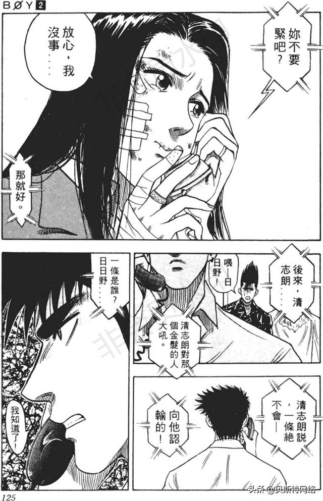 xiongmao体育-杂曲歌辞。升平乐(图3) panda sports