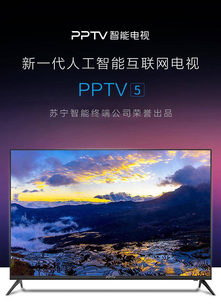 ‘xiongmao体育’
4K大屏探索未见 PPTV 55吋4K超高清智能电视双十一钜惠价仅1399(图4) ‘xiongmao体育’
4K大屏探索未见 PPTV 55吋4K超高清智能电视双十一钜惠价仅1399(图4)