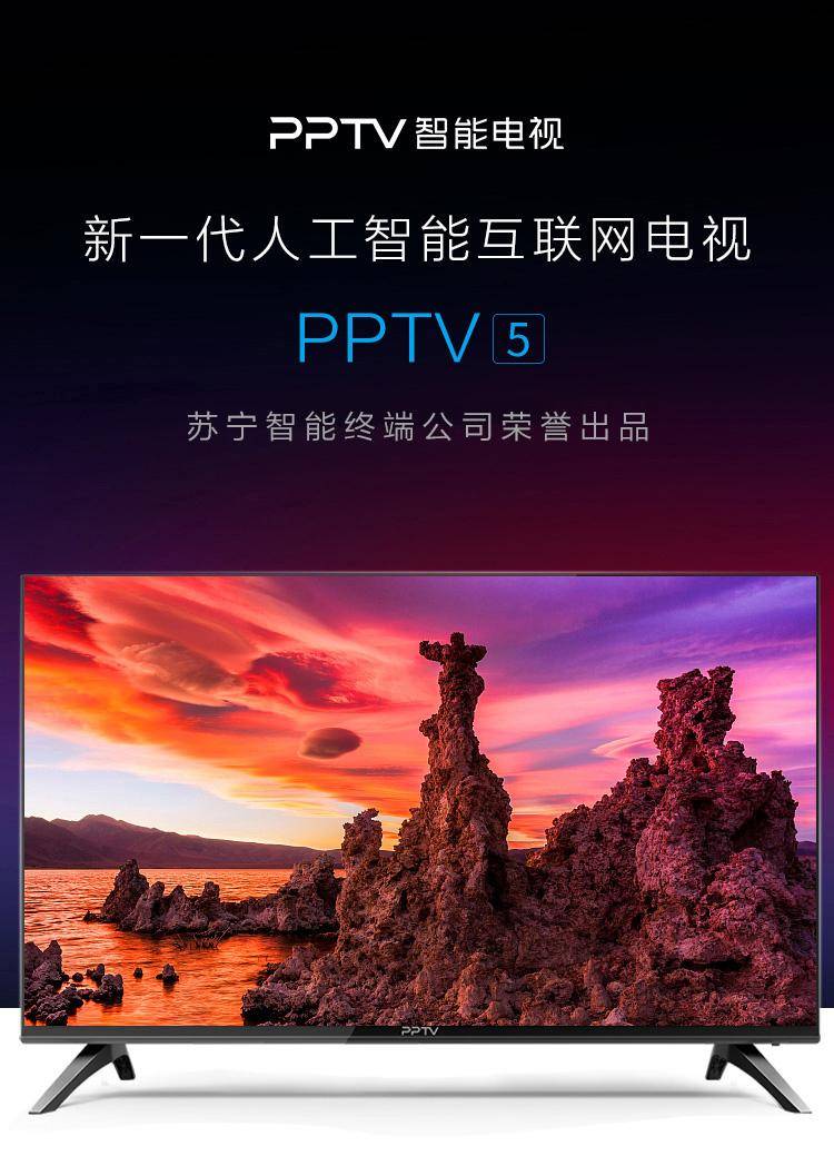 ‘xiongmao体育’
4K大屏探索未见 PPTV 55吋4K超高清智能电视双十一钜惠价仅1399(图5) ‘xiongmao体育’
4K大屏探索未见 PPTV 55吋4K超高清智能电视双十一钜惠价仅1399(图5)