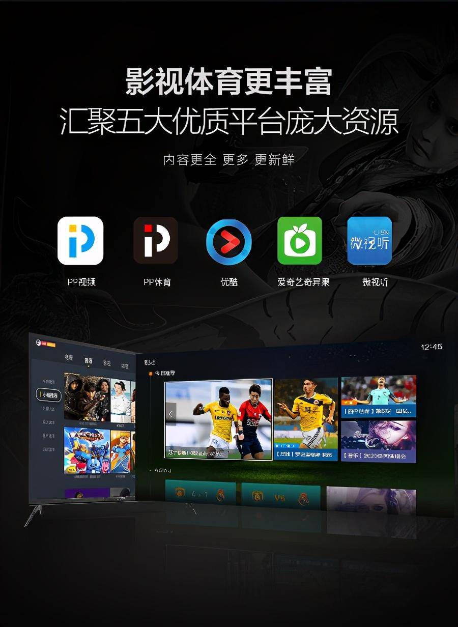 ‘xiongmao体育’
4K大屏探索未见 PPTV 55吋4K超高清智能电视双十一钜惠价仅1399(图8) ‘xiongmao体育’
4K大屏探索未见 PPTV 55吋4K超高清智能电视双十一钜惠价仅1399(图8)